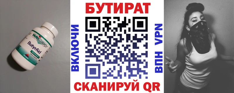 как найти наркотики  Вуктыл  БУТИРАТ оксибутират 