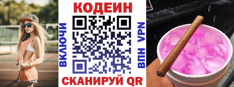 Кодеиновый сироп Lean напиток Lean (лин)  Вуктыл 