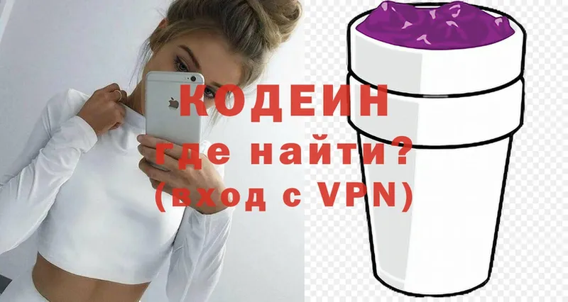 сколько стоит  Вуктыл  Кодеин Purple Drank 