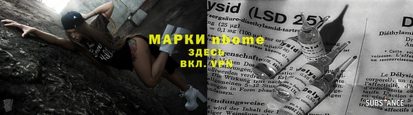 марки nbome Вязьма