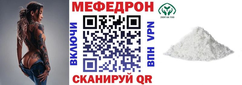МЯУ-МЯУ мука  купить наркотик  Вуктыл 