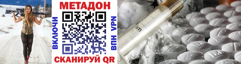 Метадон methadone  цены   Вуктыл 